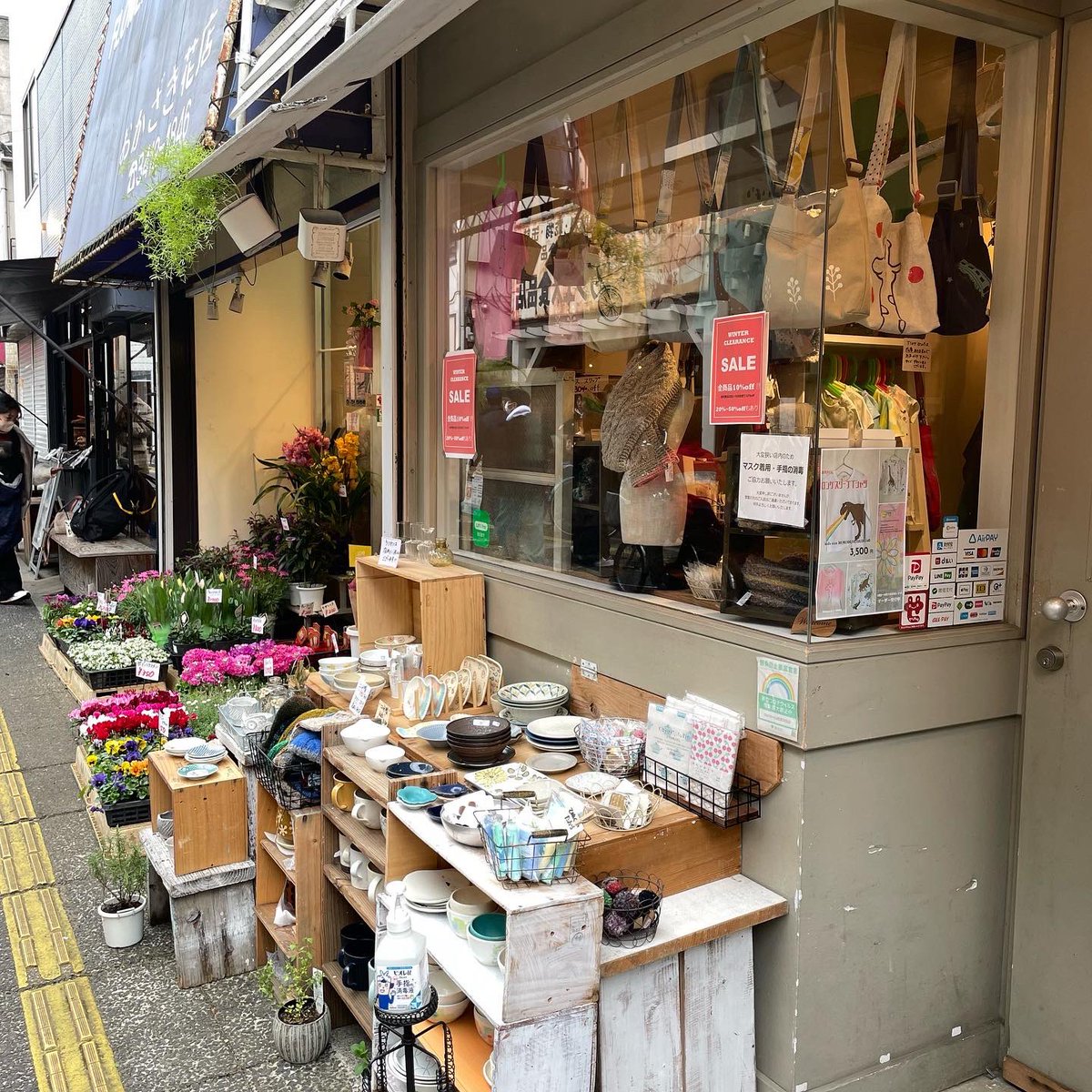 雑貨　世田谷 松陰神社通り商店街