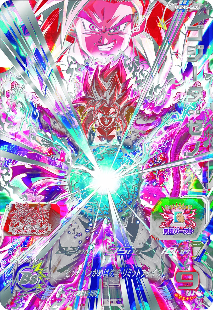 公式】スーパードラゴンボールヒーローズ on X: 