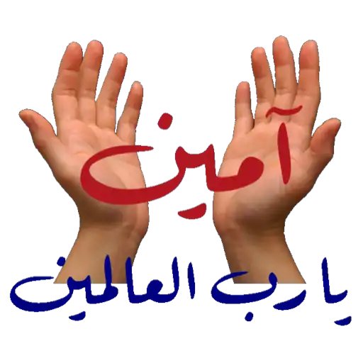 <a href="/d_e_e_10/">هدوء 🌸</a> آمَِيـــَـ﴿ يَارَبَ العالمـين ﴾ـــَــَنْ🤲🏻