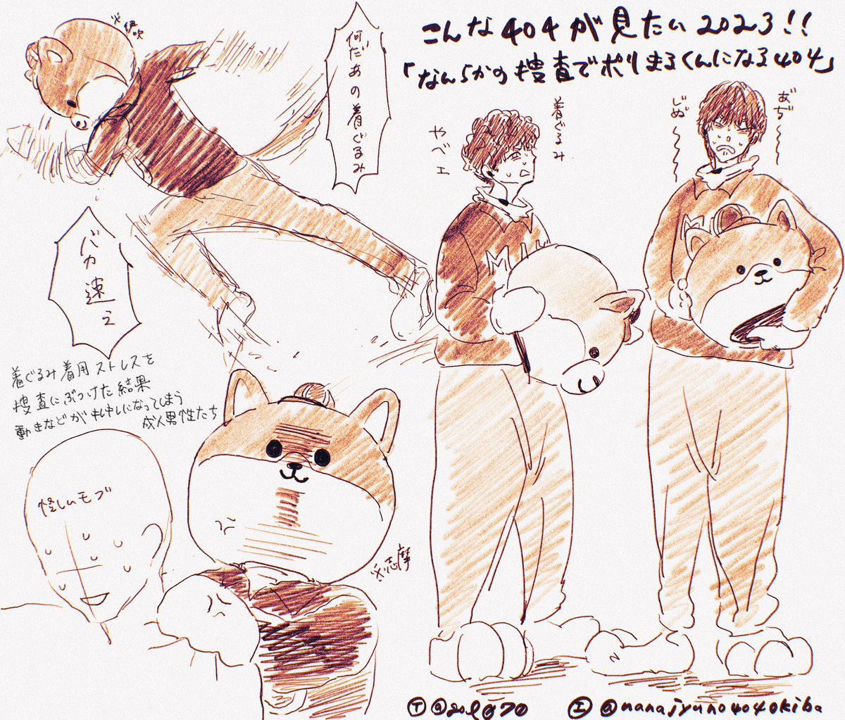 もっとゆるキャラ的ボディの高コスト着ぐるみにするべきだったと描いてから気づいた。やたら等身が高くて体が細いポリまるくんになってしまったけどそれはそれとして足が速すぎるポリまるくんと無言で凄むポリまるくんは見たいしシマサンは後々自分たちのポリまるくんのキャラ崩壊を振り返って落ち込む