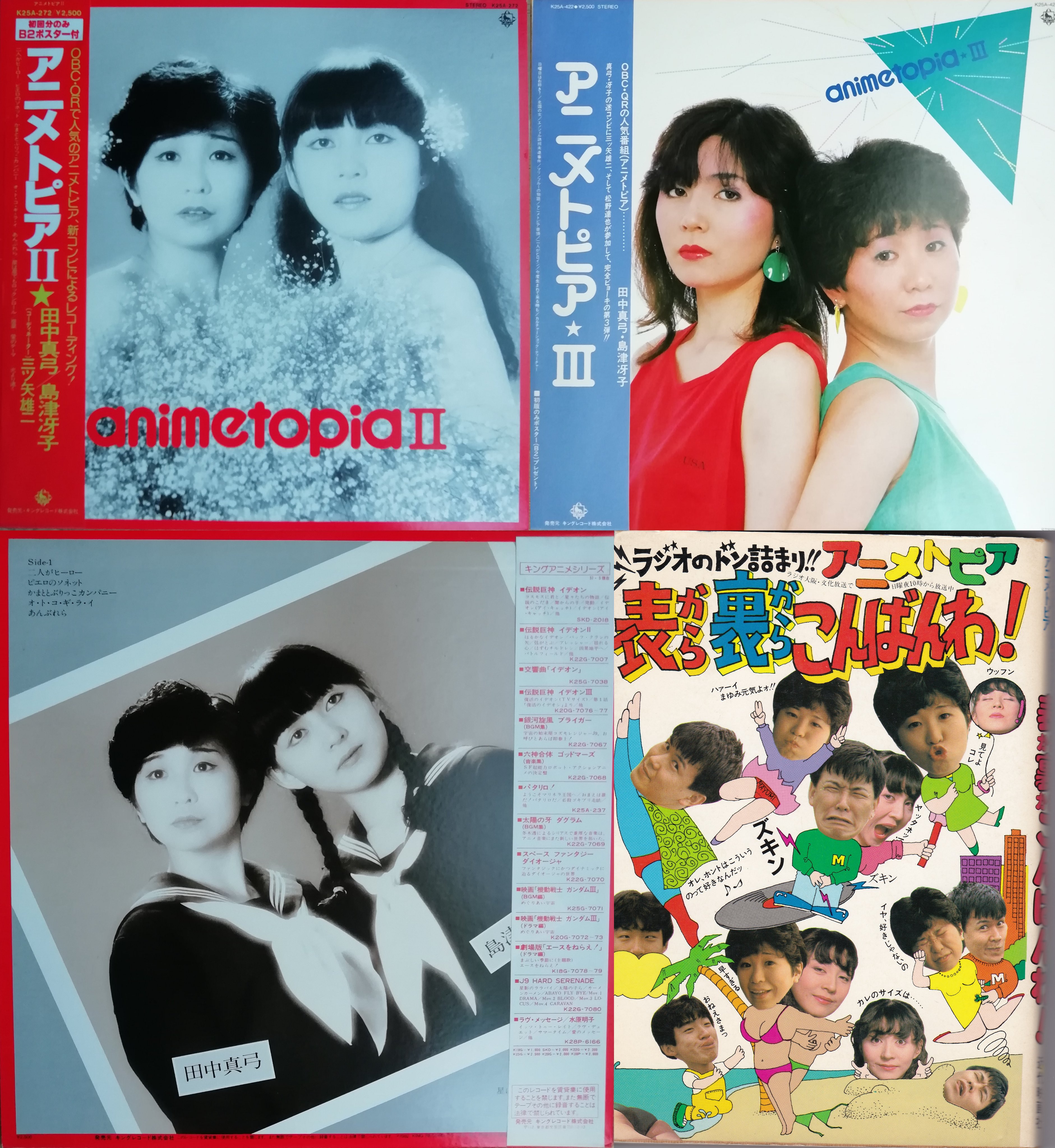 アニメトピア - Search / X