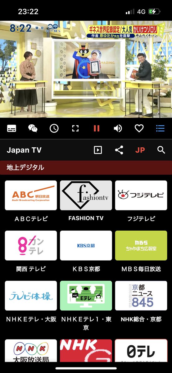 _kozuenjoy_'s tweet photo. 話題のSushi TV、ダウンロードしたものの結局リアルタイムで見ることなくてTVer見ちゃう。
でもすごい！🍣 https://t.co/URQu8hYP07