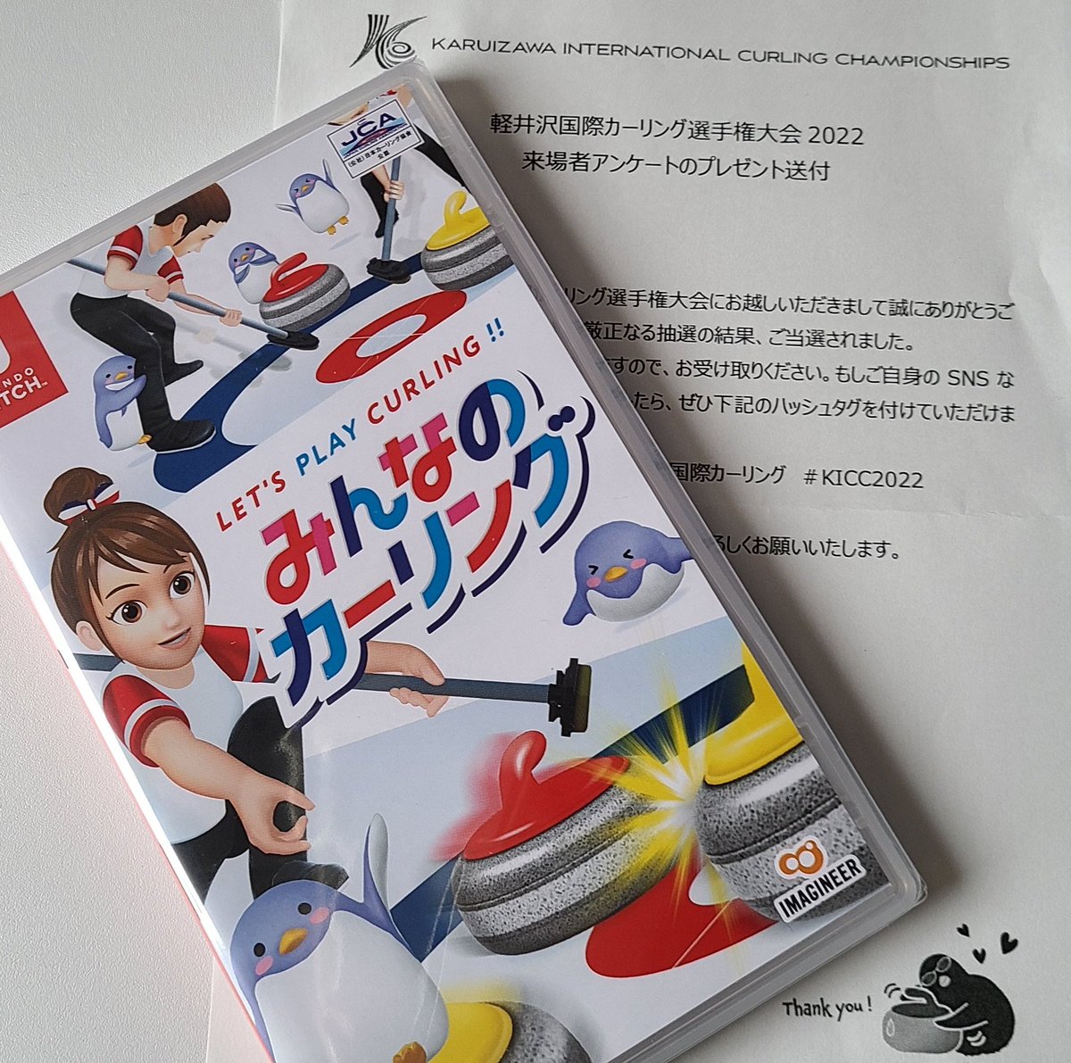 なんと！抽選であたっちゃいました！ありがとうございました🙇‍♀️
ペンギンのミニゲームがめちゃめちゃかわいい✨
#karuizwainternational #軽井沢国際カーリング #KICC2022