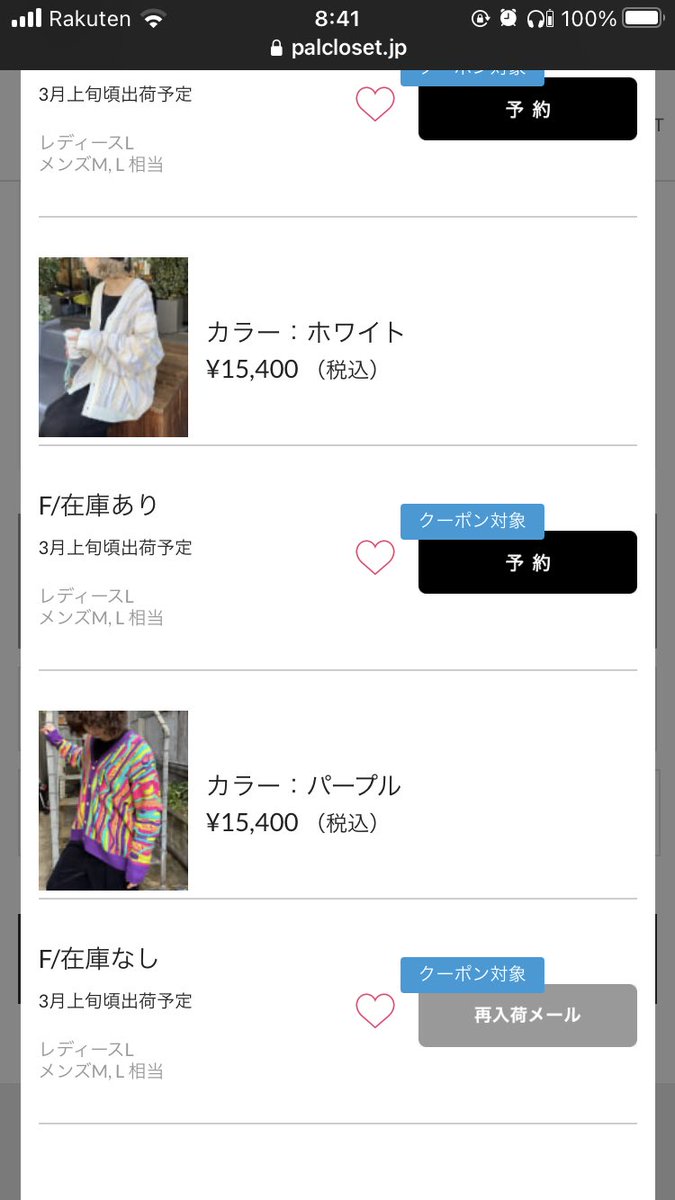 momencyan24's tweet image. 剛くんが来てたお洋服もう売り切れてるwww凄い！！！♡♡
気に入ったものはすぐにチェックしないとだね…！！
 #CIAOPANIC
 #堂本剛
 #ENDRECHERI
 #KinKiKids