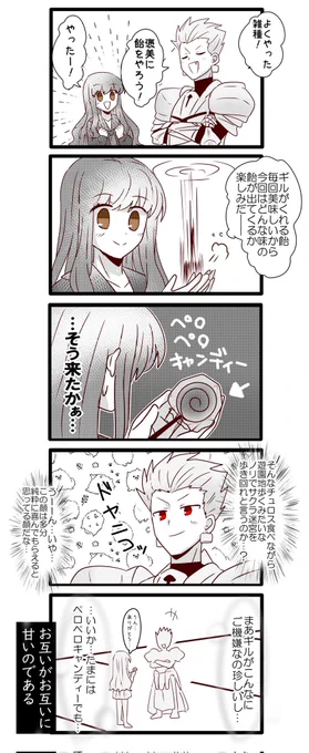 そういえばこの金女主、お題箱で貰ったネタだけどバニーだし兎年にちなんでるな(???) 