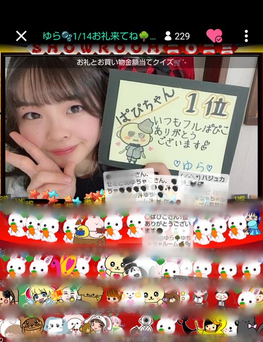 ゆらのTwitter画像24