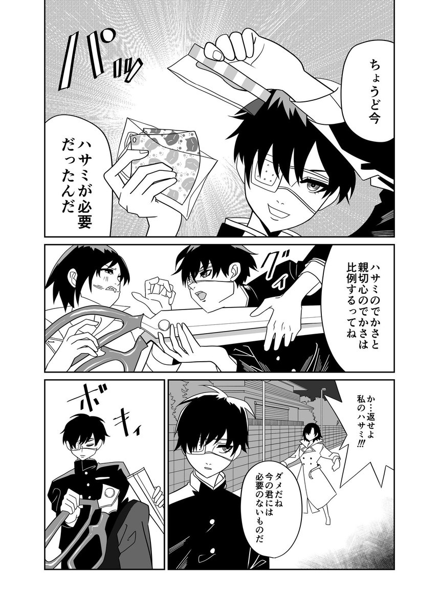 小泉美雲の怪談蒐集(2/2) #曽山一寿賞 