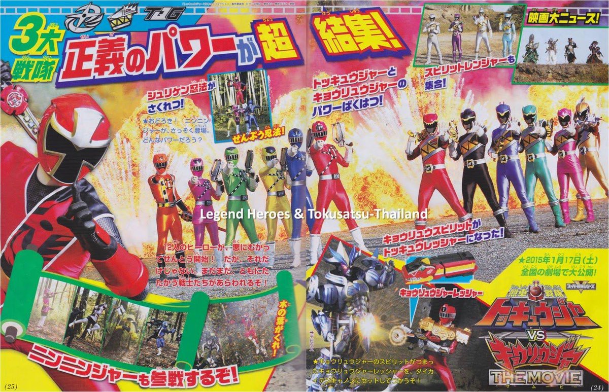 Daily Kyoryuger 🦖 (@daily_kyoryuger) on Twitter photo 