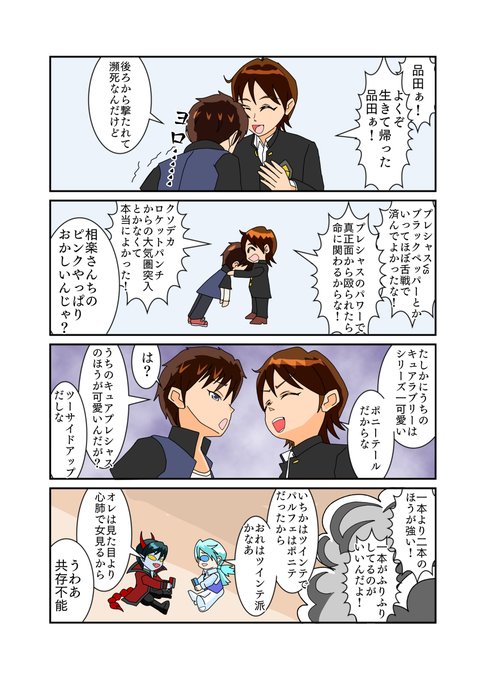 ジョジョキュアのtwitterイラスト検索結果