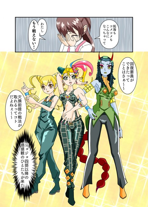 ジョジョキュアのtwitterイラスト検索結果