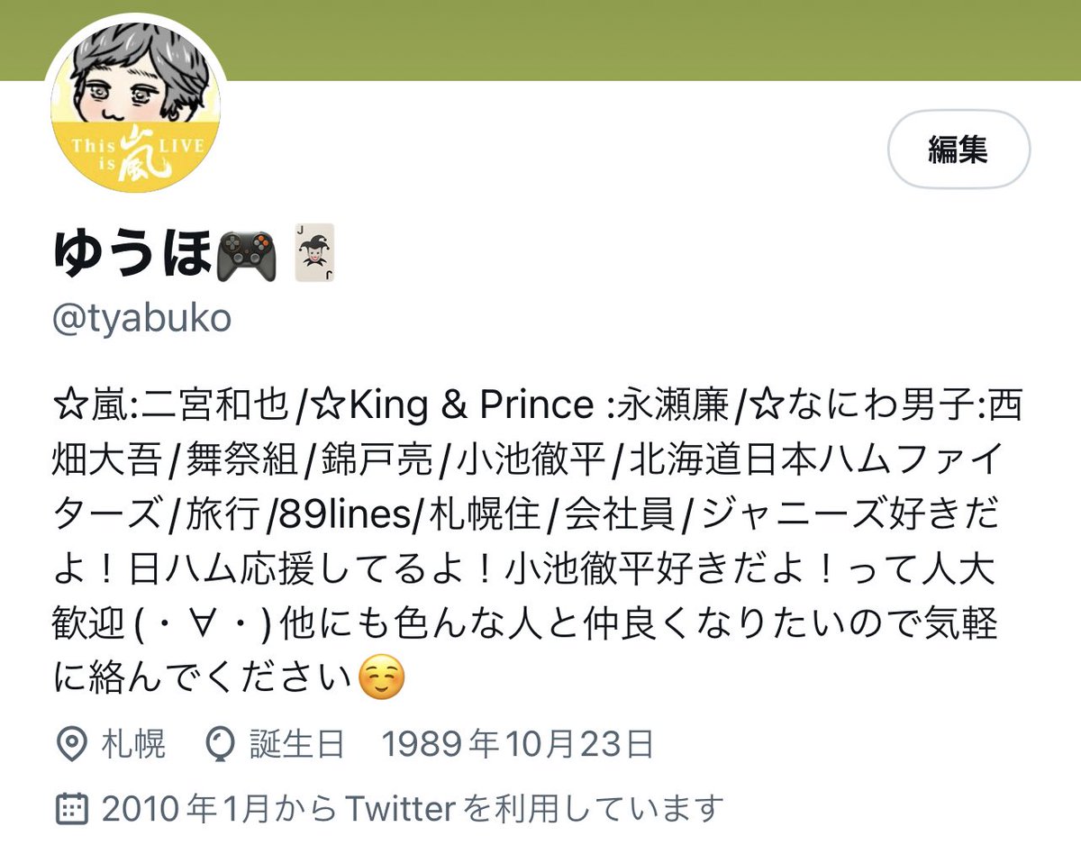 ninonyan17's tweet photo. なんにもしてないのにな……元アカ凍結されたのでつくりなおしました！凍結されたからフォロワーさん達全部消えてしましました😭また見つけてくれたらぜひフォローお願いします(＞人＜;) https://t.co/YBmVaywuuh