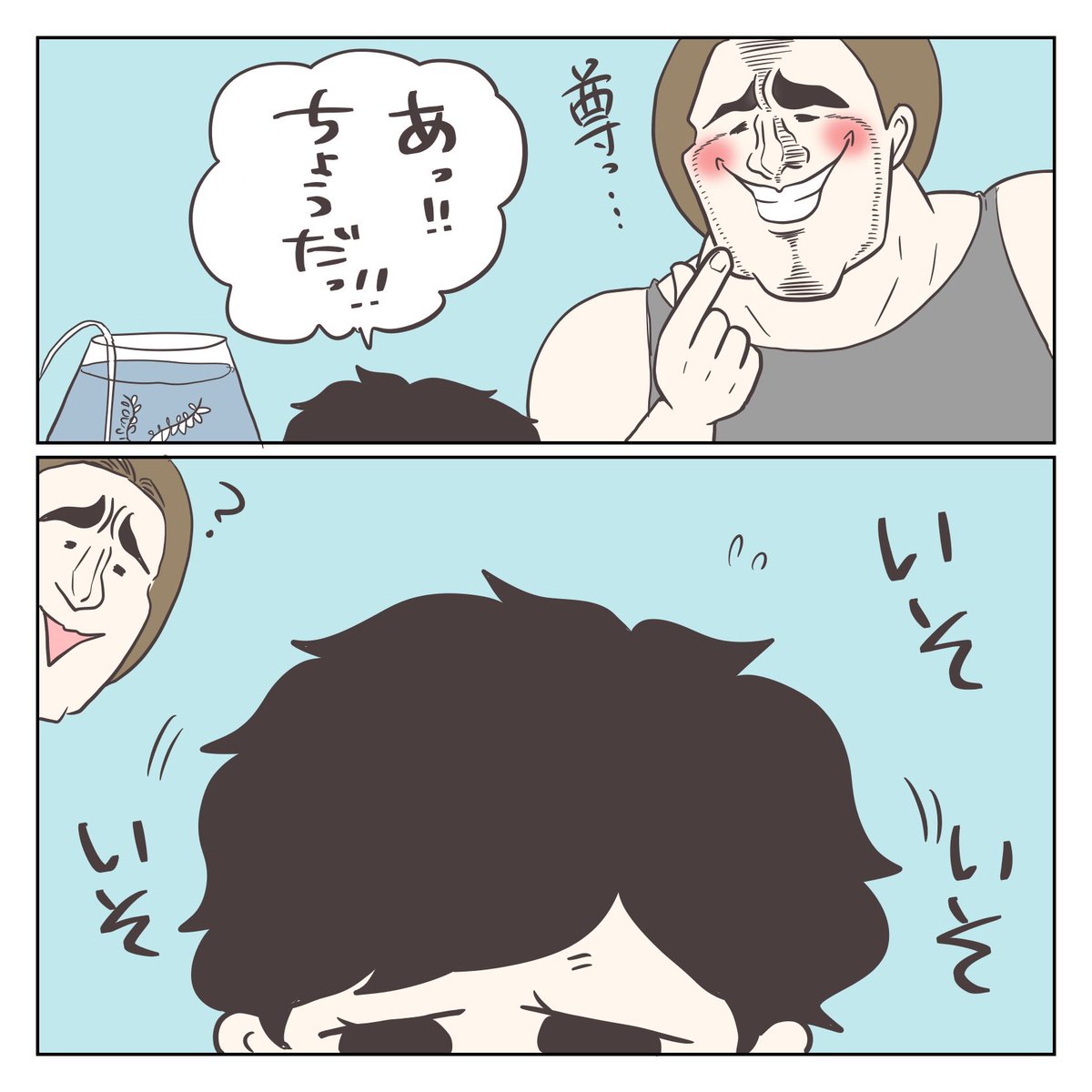 息子とめだか(2/3) 