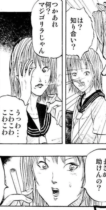 『もういっぽん!』、可愛くないとかブスばっかとかも言われがちだが、これでも少しは上達したんだぞ!
左がデビュー作の超かわいい子、右が最新作の普通の子。デビューさせてくれたヤンマガ凄い。 