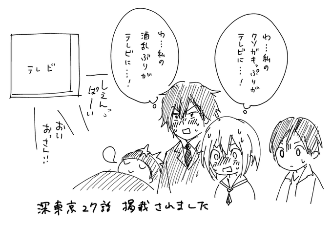 ジャンププラスで深東京27話が掲載されました。
https://t.co/swLygaMVRx
エンラとはいねの過去回前編です。エンラは子供より大人のほうが好きだなぁ。
#ジャンププラス  #深東京 