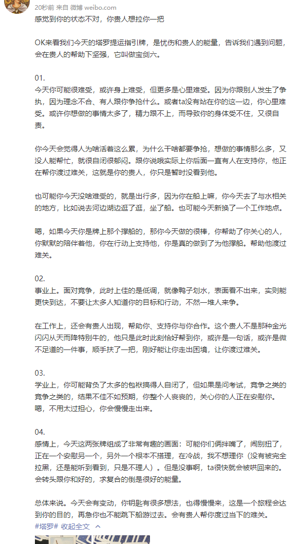 SuanxingCo's tweet photo. 你今天会觉得人为啥活着这么累，为什么干啥都要争抢，想做的事情那么多，又没人能帮忙，就很自闭很郁闷。跟你说哦实际上你后面一直有人在支持你，他正在帮你渡过难关，这就是你的贵人，你只是暂时没看到他。
#tarot #塔罗牌占卜 #运势 https://t.co/XvDwguZmeF