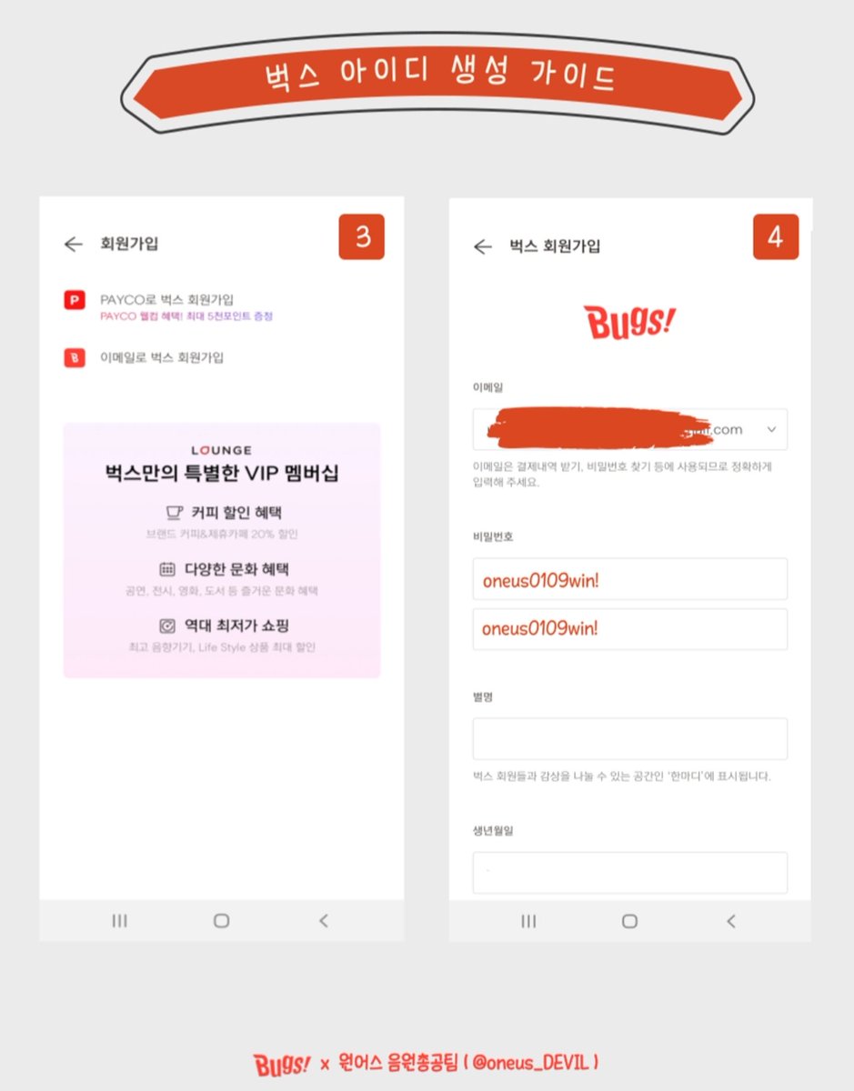 oneus_DEVIL's tweet photo. 🌍아이디 기부폼

다음 총공을위해 아이디 생성 부탁드립니다
반드시 본인인증 완료 후 제출 부탁드립니다🙇‍♀️
 ※ 지니 번호당 3회 (30일 간격)

■ 지니ID 수집폼 https://t.co/KjNr3R5sP5

■ 벅스ID 수집폼 https://t.co/yDjhP8JCXK

✨️생성 가이드 = 홈페이지 참조
https://t.co/1diSAGuWe0 https://t.co/xmZSX7Zavu