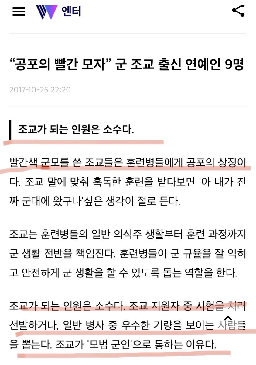 + “Only a select few who have good test scores or demonstrate excellent performance are chosen. For that reason, they’re considered to be “model soldiers.”
- Wikitree

JIN BEST LEADER
COMMANDER JIN 
#ProudOfYouSeokjin
#TheAstronaut #JIN #방탄소년단진 @BTS_twt