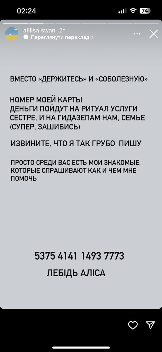 2anyuk's tweet photo. це сторіс сестри Маші. якщо є можливість, допоможіть https://t.co/Fa8oFtkGEW