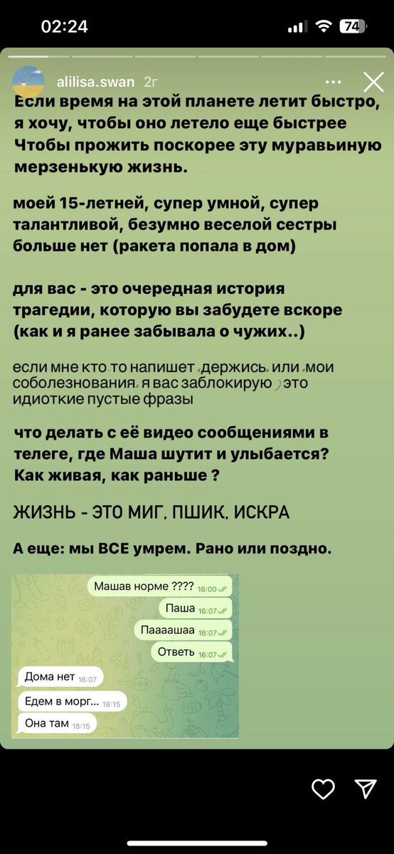 2anyuk's tweet photo. це сторіс сестри Маші. якщо є можливість, допоможіть https://t.co/Fa8oFtkGEW