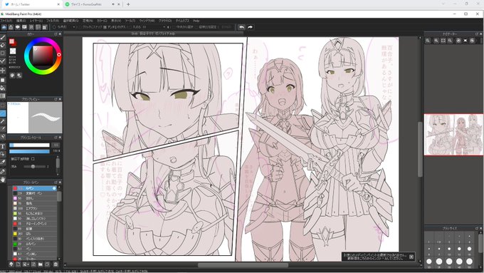 線画ァッ!!終了ッ!! 