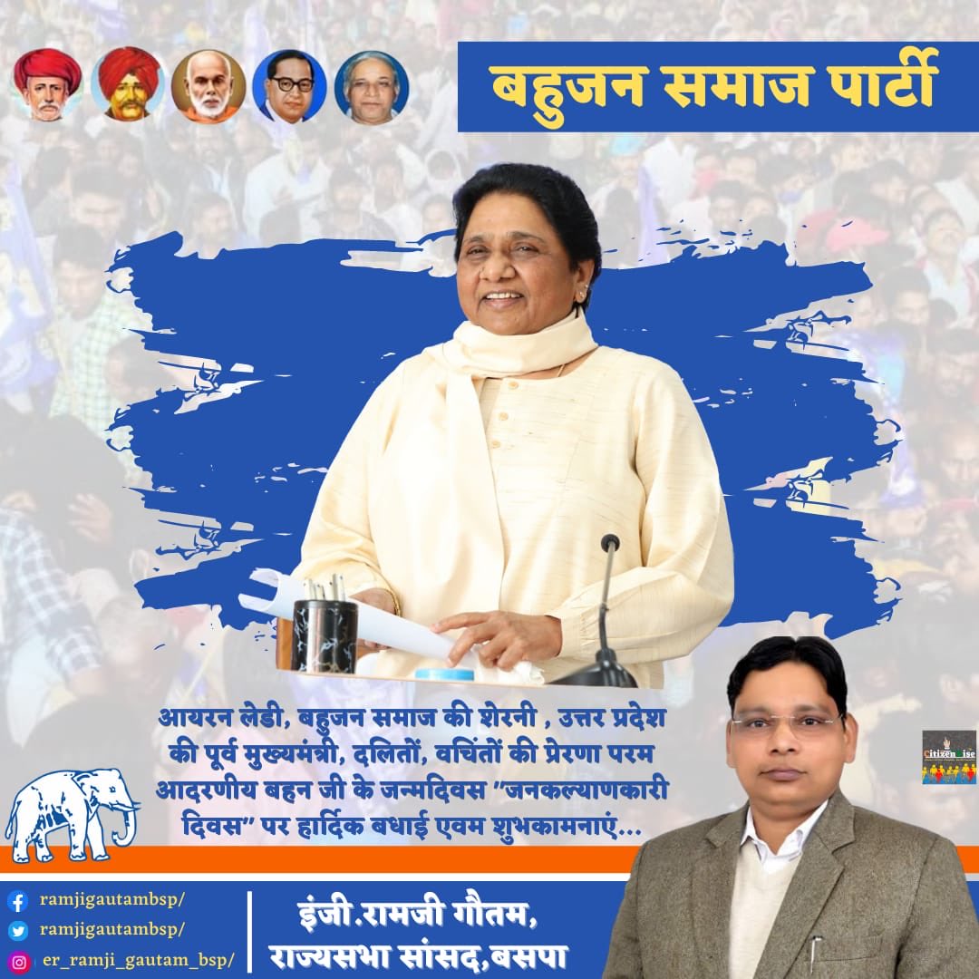हजारों साल नर्गिस अपनी बेनूरी पर रोती है,
तब होता  है  चमन  में  एक  दीदावर  पैदा ।
बहन जी आप जियो हजारों साल,
साल के दिन हो पचास हजार ।