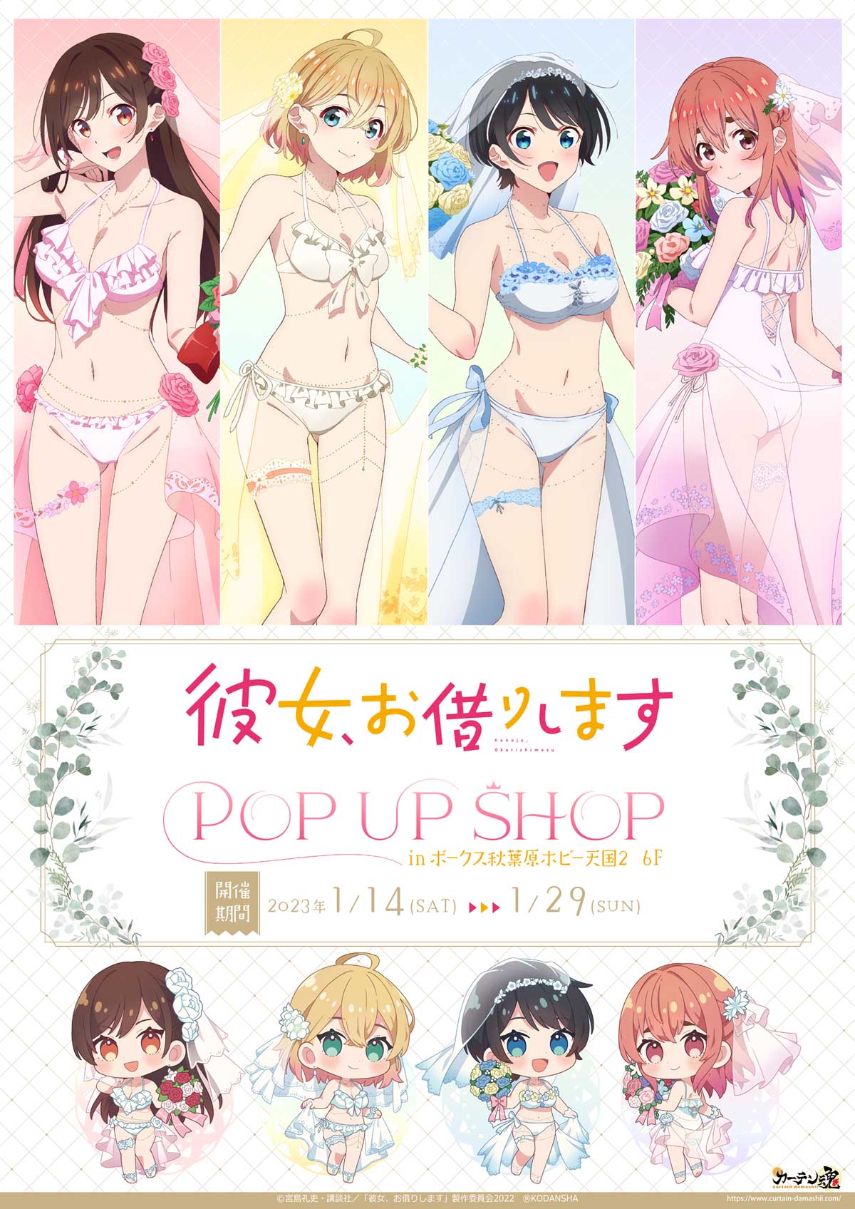 A賞】彼女お借りします ウエディング水着 特大タペストリー 水原千鶴