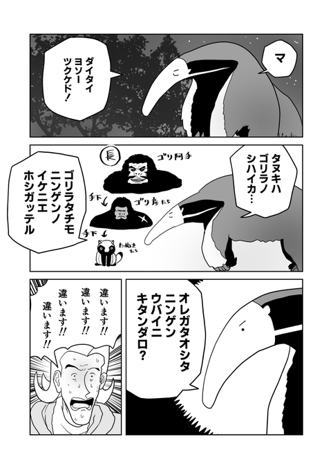 クンニバトラーたかし3章285～288 