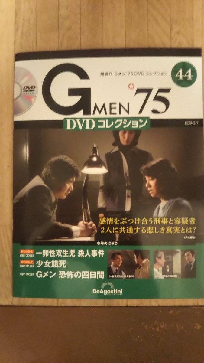 Gメン 画像 最新情報まとめ｜みんなの評判や口コミが見れる、ナウティスモーション