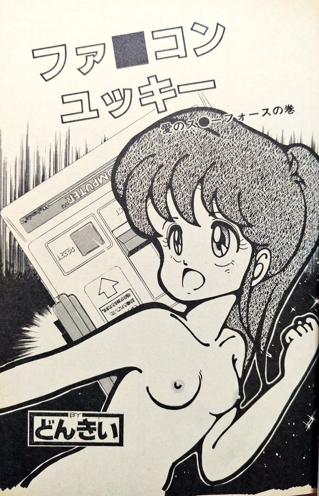 #シンプルなのに印象深いタイトル
エロマンガはパロディ系が多いので楽しいですね。
マラスキスタルはだいぶ無理がある 