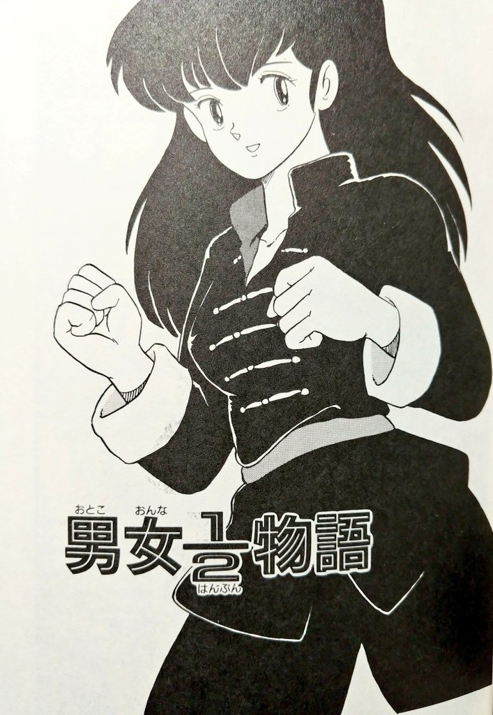 冒頭1ページでもう落ちている。最高と言えよう 