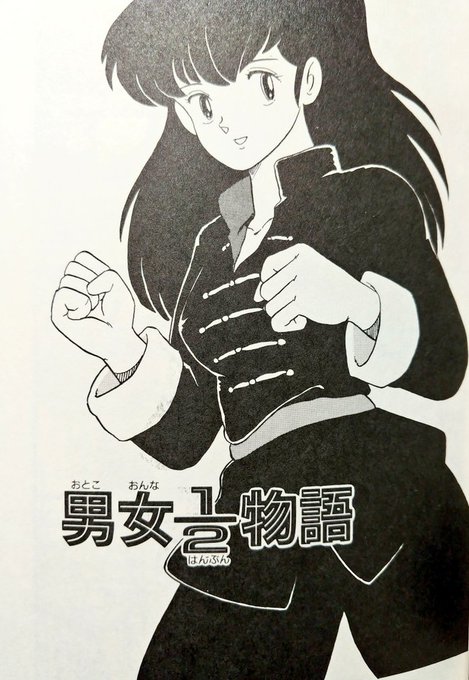 冒頭1ページでもう落ちている。最高と言えよう 