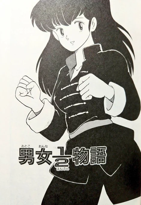 冒頭1ページでもう落ちている。最高と言えよう 