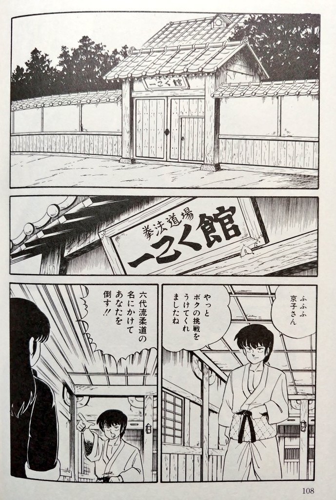 冒頭1ページでもう落ちている。最高と言えよう 