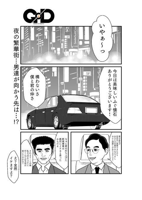 なにかおかしいデザグラ漫画17話
#仮面ライダーギーツ (1/8) 
