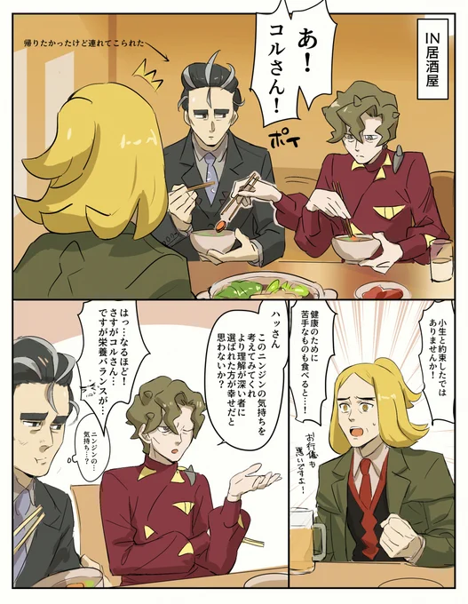 コルさん偏食家っぽそうだなという事実無根の絵 苦手なものも捏造 