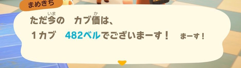 doumori2568's tweet photo. あつ森　かぶ価　交換

カブ価が高騰しましたー！🌈
売りたい方DMください！

今回手ぶらで大丈夫です！

初見さんも歓迎✨

フォロー&amp;リツイートしてから
DMお願いします！

#あつまれどうぶつの森
#あつ森
#かぶ
#カブ
#ベル
#プレゼント https://t.co/Tk3HSd61qn