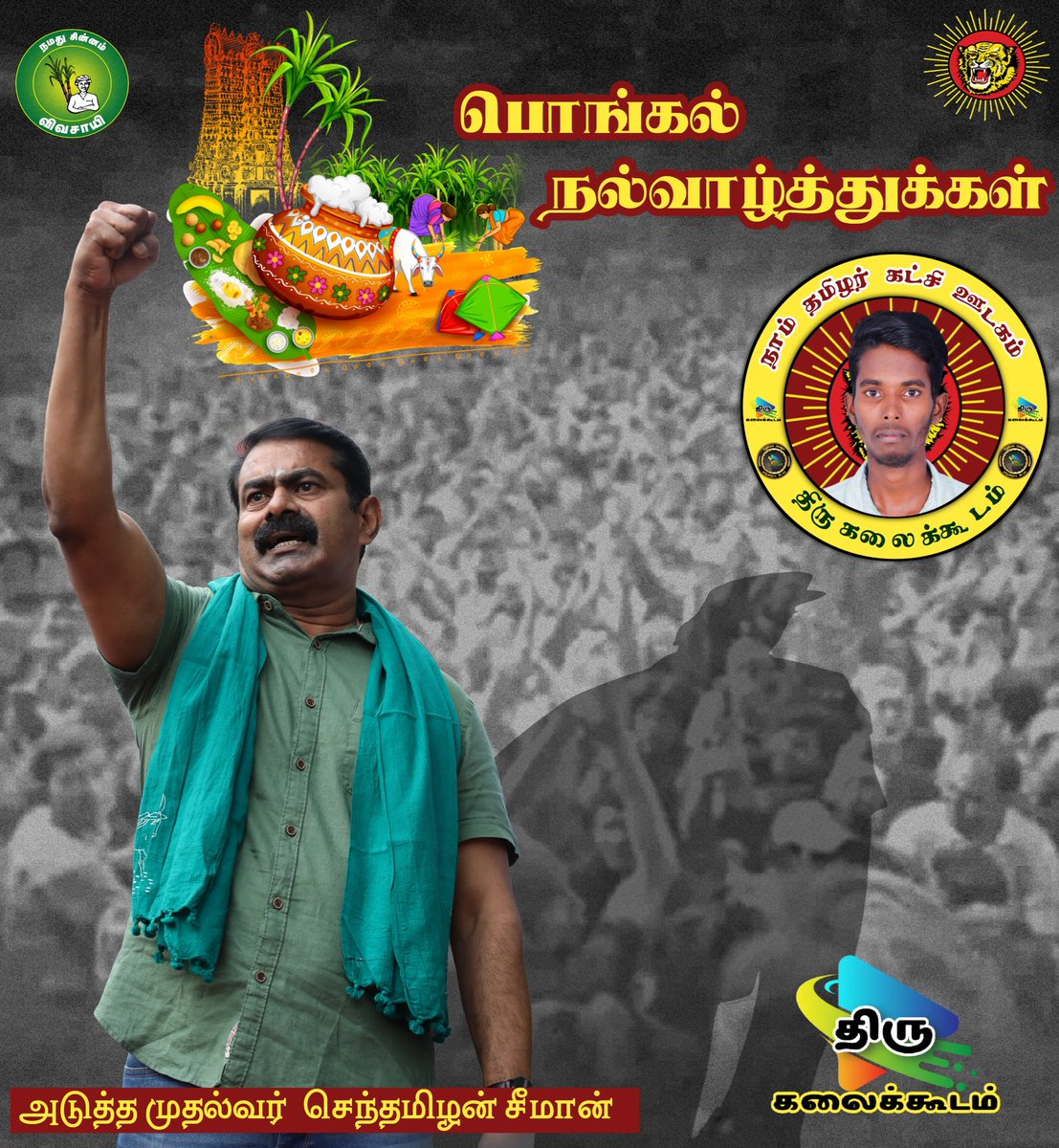 TiruKalaikkutam's tweet photo. https://t.co/tdqBWUr2y7