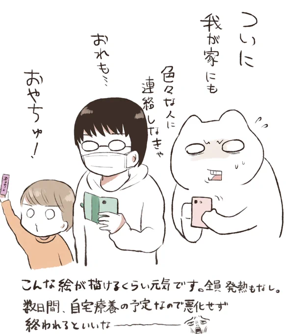 𓊆 お知らせ 𓊇
家族で陽性になりました🧚‍♂️ 