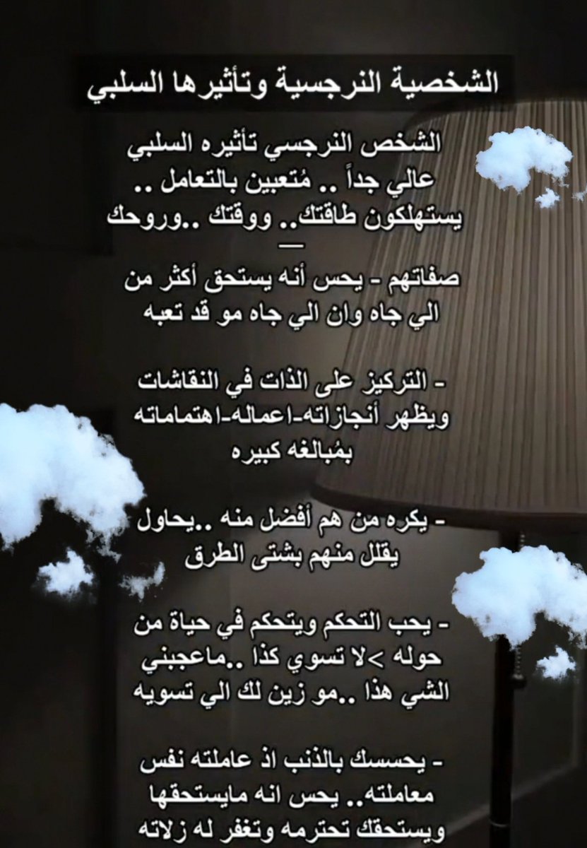 mis_noodi's tweet photo. #الشخصية_النرجسية https://t.co/tIlCqodCSt