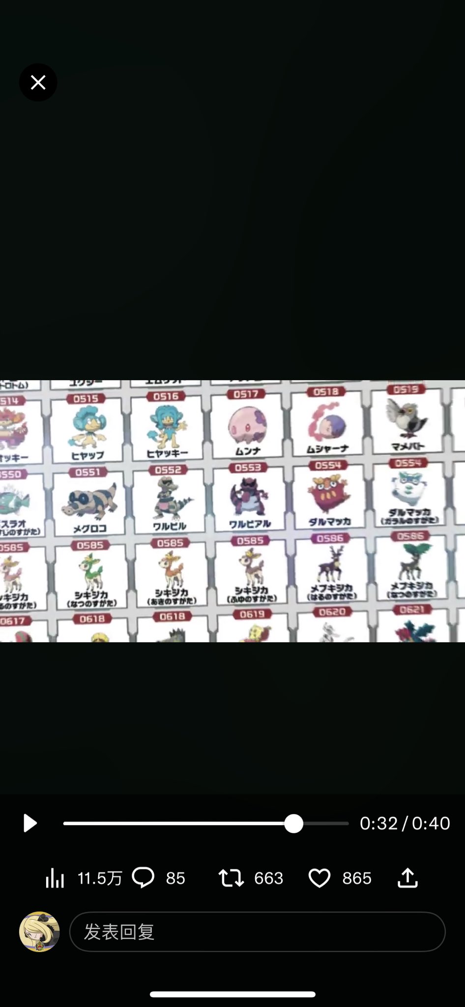 Poke on Twitter "poke_times ポケモン1000種類超えました Wait a minute, does it