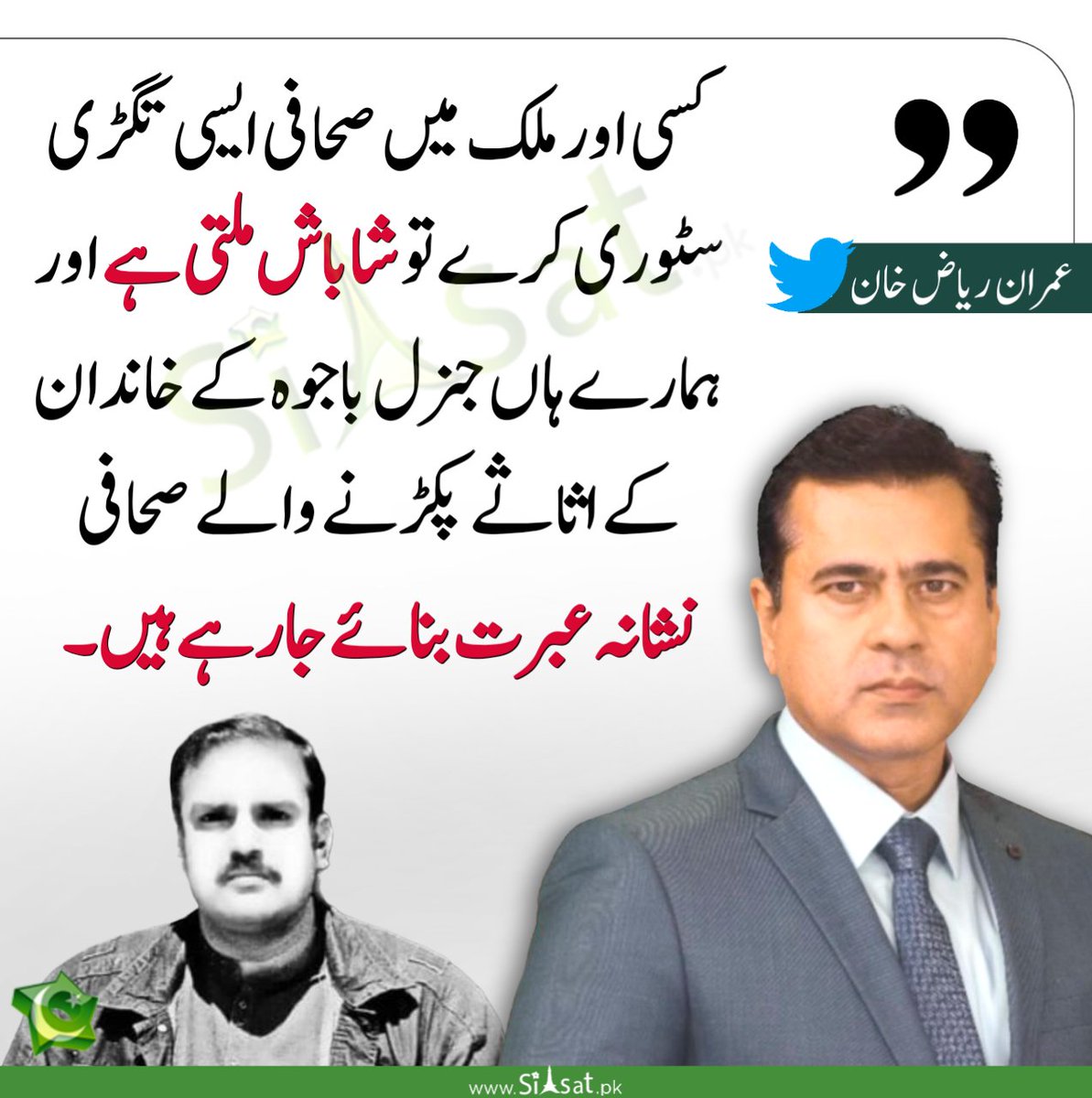 ہمارے ہاں جنرل باجوہ کے خاندان کے اثاثے پکڑنے والے صحافی نشانہ عبرت بنائے جا رہے ہیں۔ عمران ریاض خان
<a href="/ImranRiazKhan/">Imran Riaz Khan</a> #ShahidAslam
bit.ly/3Xonkc4