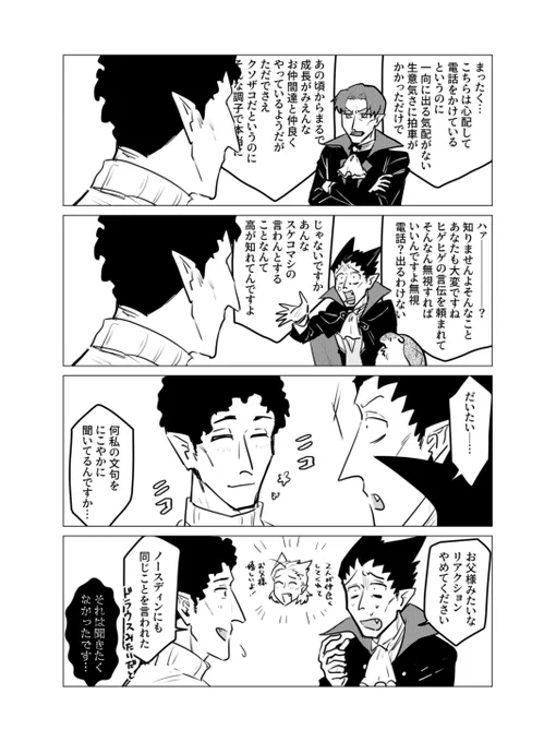 クラさんと師弟の4コマ 