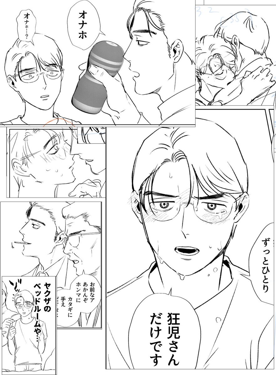 ※完成品はベタとトーンときょうじさんのイレズミ塗ります 