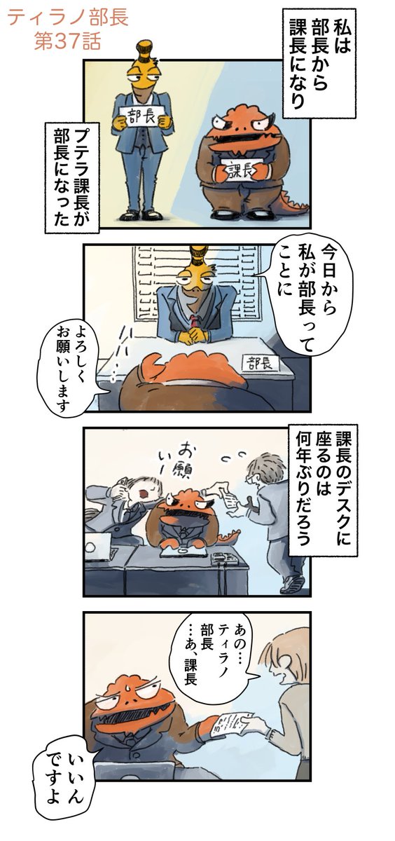 全部部下たちがわざとやってることだった 