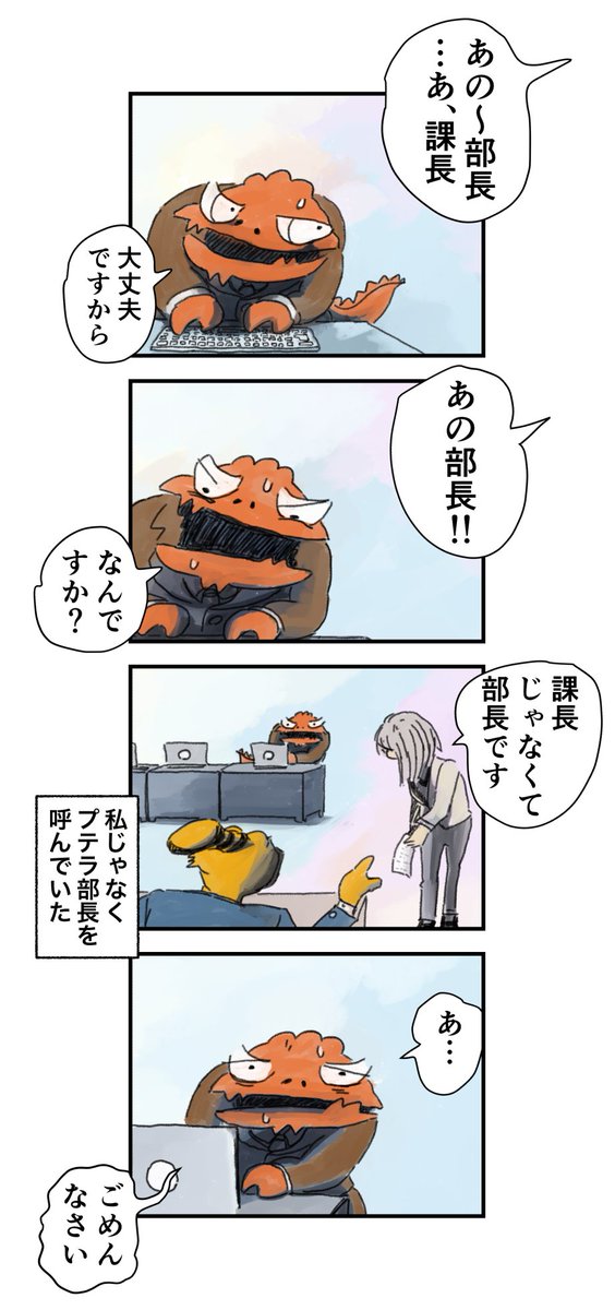 全部部下たちがわざとやってることだった 