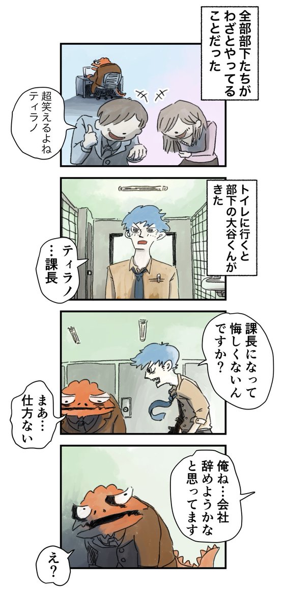 全部部下たちがわざとやってることだった 