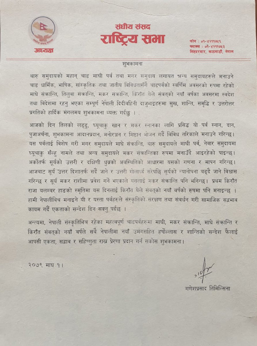 Ganesh Prasad Timilsina tweet media