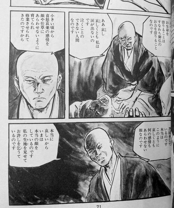 喜怒哀楽の感情を殺して育てられた表情のない柳生忍者が怖くて好きだった。「いやその理屈はおかしい」を無理やり読ませちゃう漫画力。 