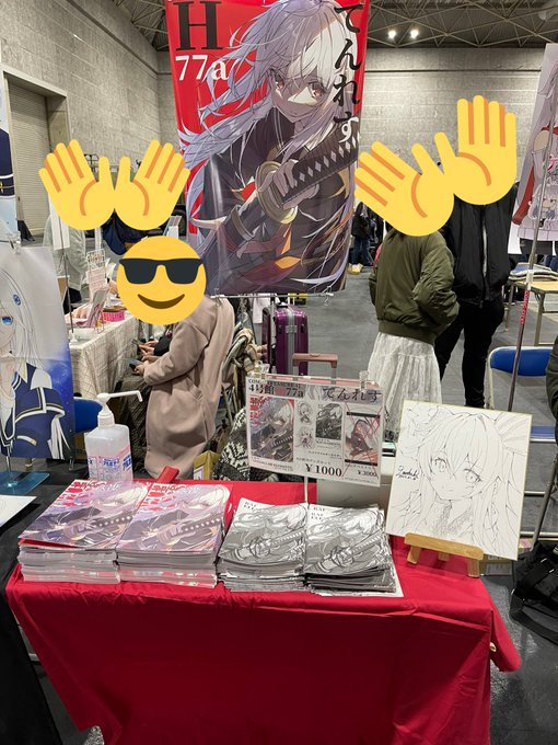 設営完了しました!!!
あと珍しく色紙描いたので5000円とかで先着で売ります!! 