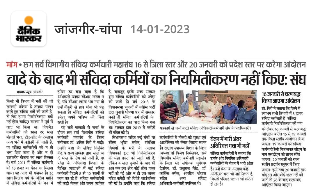 <a href="/bhupeshbaghel/">Bhupesh Baghel</a> मुख्यमंत्री महोदय आपके नेतृत्व में संविदा मनरेगा कर्मियों के हड़ताल में <a href="/Kawasilakhma/">Kawasi Lakhma</a> जी मंच पर आकर ६ माह मांग पूरी किए जाने का आश्वासन दिए,किंतु मांगे यथावत? 
खैरागढ़ प्रवास के दौरान मनरेगा कर्मियों ने पुनः ज्ञापन सौप कर जल्द से जल्द निर्णय लिए जाने का निवेदन किया
